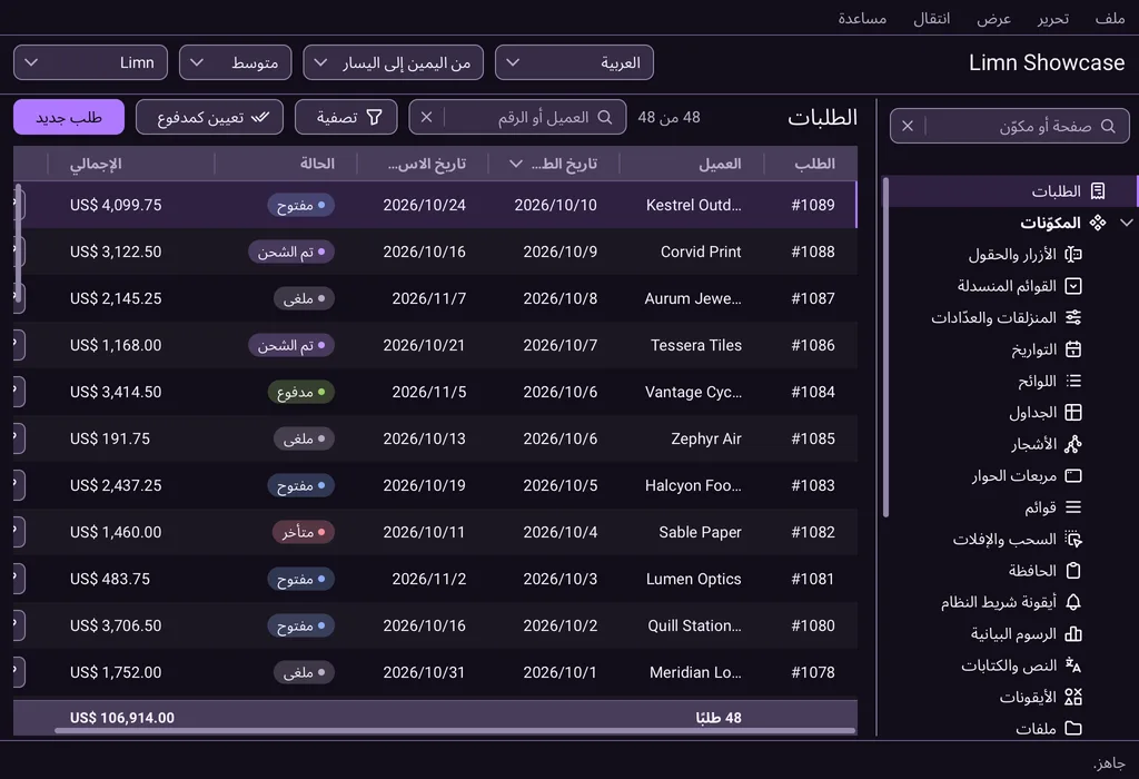 The demo application in Arabic, right to left