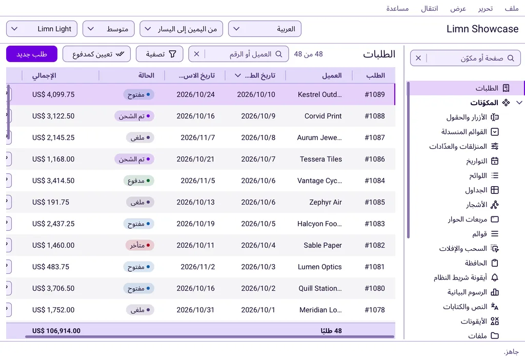 The demo application in Arabic, right to left